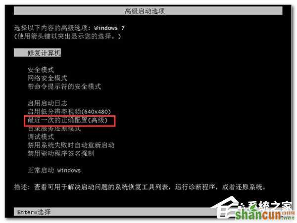 Win7进不了系统如何解决？