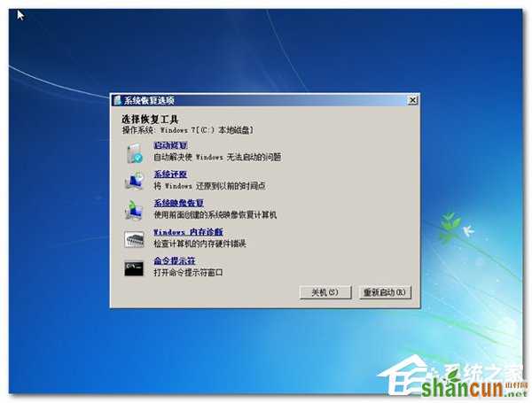 Win7进不了系统如何解决？