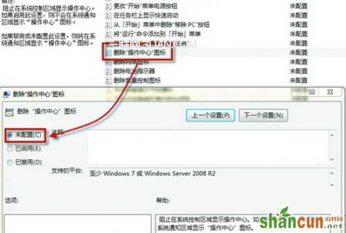 让Windows 7通知栏重新显示电源按钮 山村