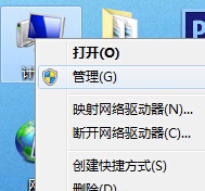 win7连接U盘出现io设备错误怎么解决？ 山村