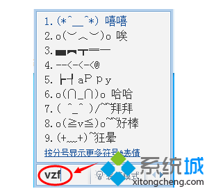 打开常用的特殊符号