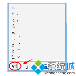 打出特殊符号