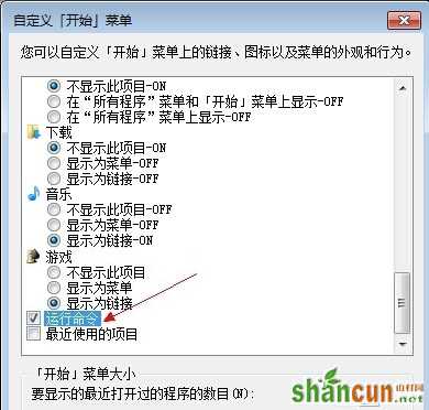 win7找不到运行框的解决方法