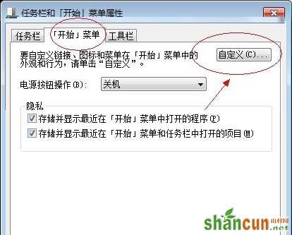 win7找不到运行框的解决方法