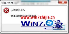 Win7 32位系统无法识别硬盘的解决方法 山村