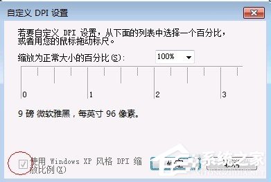 Win7优化设置的方法步骤