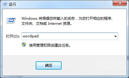 win7打开写字板的两种方法