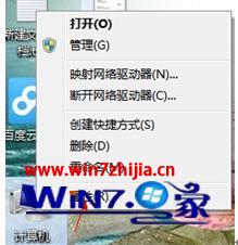 快速打开新萝卜家园win7系统属性面板的四个方法 山村