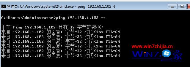 win7 64位系统通过ping命令测试网速的技巧 山村