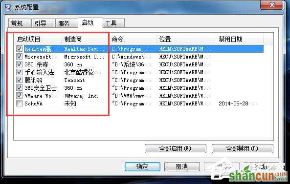 Win7系统CPU使用率100怎么办？