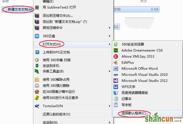  Win7系统TXT文件打开提示找不到脚本文件怎么办