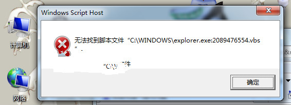 解决win7系统打开txt文件出现找不到脚本的问题 山村