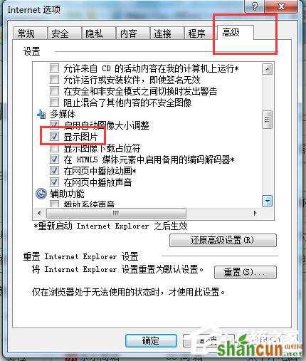 Win7网页验证码无法显示怎么解决？