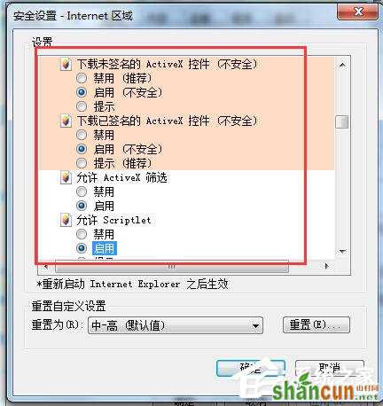 Win7网页验证码无法显示怎么解决？