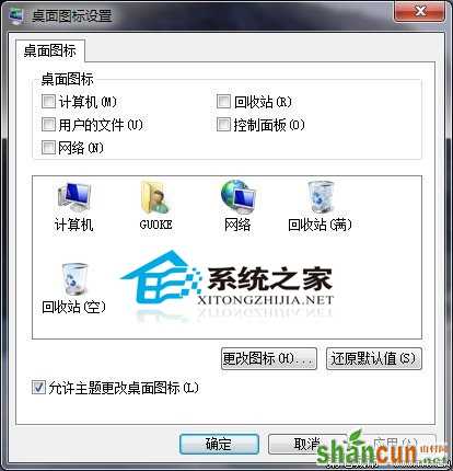  如何去除Windows7桌面最近访问的位置