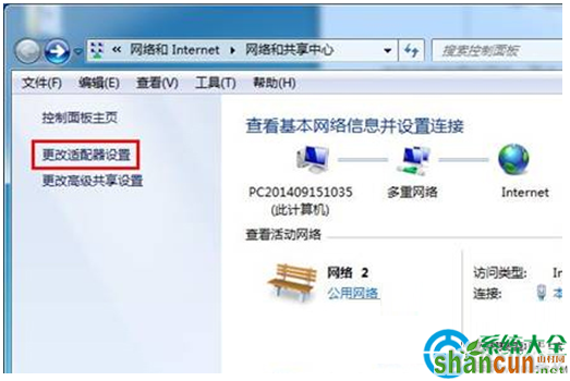 Win7系统怎么关闭IPv6协议加快运行速度   山村