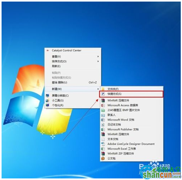 win7系统怎么设置自动关机？   山村