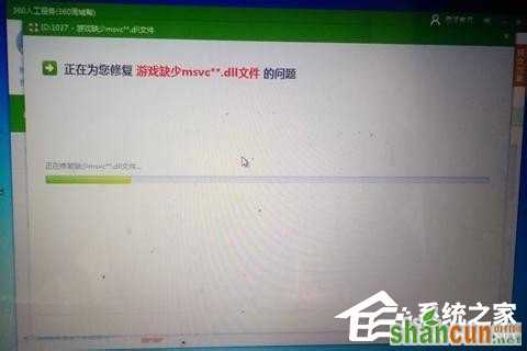 Win7计算机中Msvcr100.dll丢失的解决方法