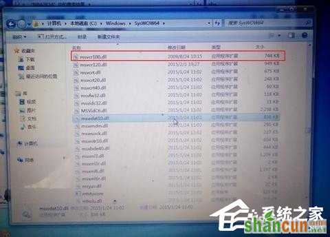 Win7计算机中Msvcr100.dll丢失的解决方法