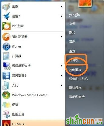 教你如何关闭win7防火墙