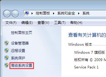 win7命令提示符打不开（2）