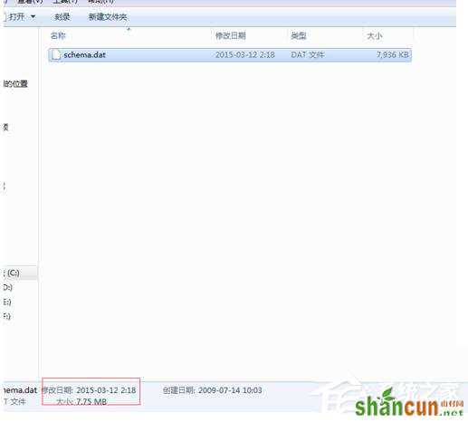 Win7如何打开Dat文件？打开Dat文件的方法