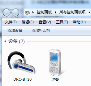 如何在win7系统中操作双声卡自由切换功能