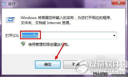 win7开机慢怎么解决？win7开机速度慢解决方法2