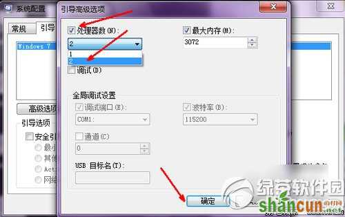 win7开机慢怎么解决？win7开机速度慢解决方法3