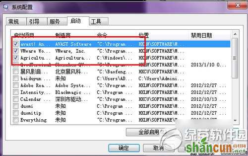 win7开机慢怎么解决？win7开机速度慢解决方法4