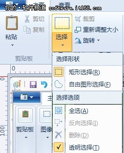 真方便 巧用Windows7画图调整图片大小