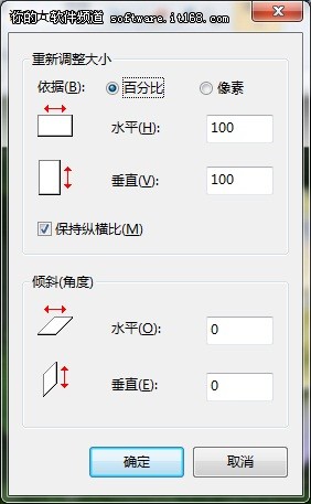 真方便 巧用Windows7画图调整图片大小