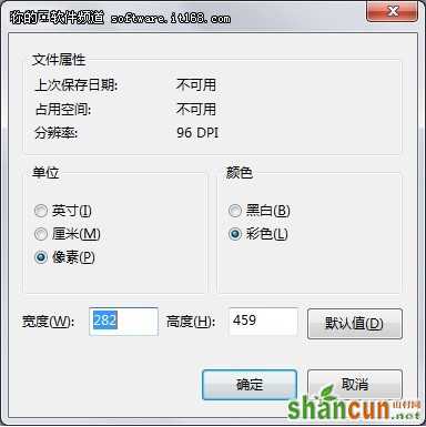 真方便 巧用Windows7画图调整图片大小