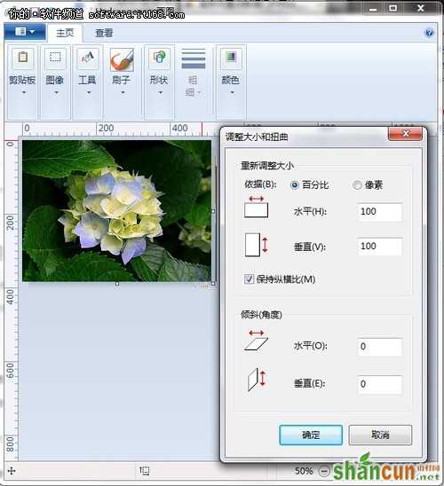 真方便 巧用Windows7画图调整图片大小