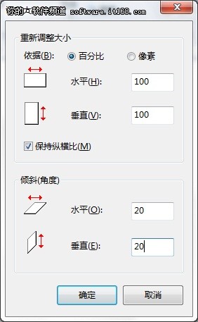 真方便 巧用Windows7画图调整图片大小