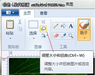 真方便 巧用Windows7画图调整图片大小