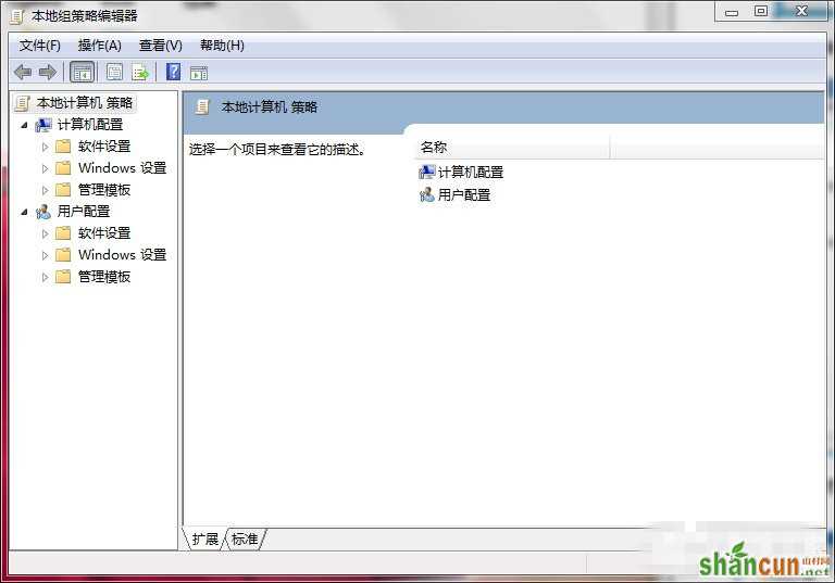 win7如何禁用u盘（2）