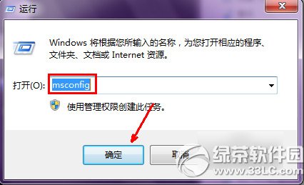 win7开机慢怎么解决？win7开机速度慢解决方法2