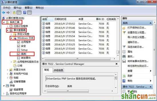 怎么查win7系统启动时间