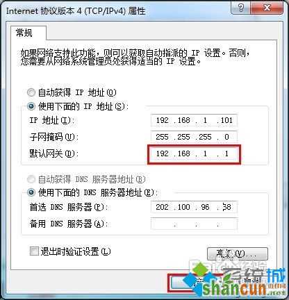 打开“Internet协议版本（TCP/IPv4)属性”