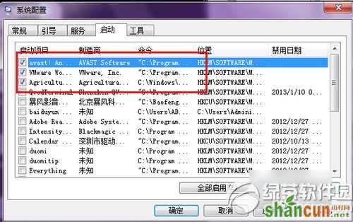 win7开机加速设置方法 win7开机加速攻略4