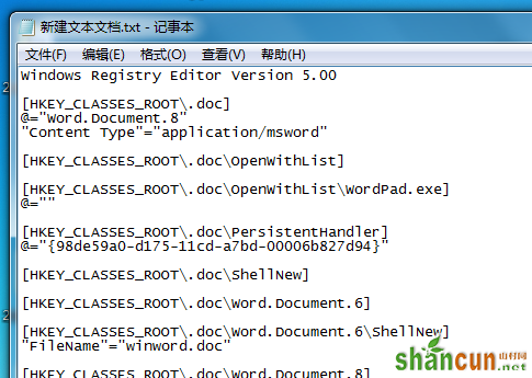 教你如何通过win7右键中新建word？