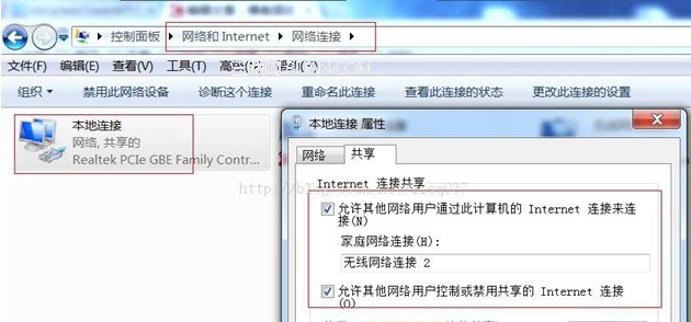 使用win7无线路由功能让手机无线上网 山村