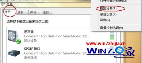 Win7 32位系统下播放音频时audiodg进程占用CPU过高怎么解决 山村