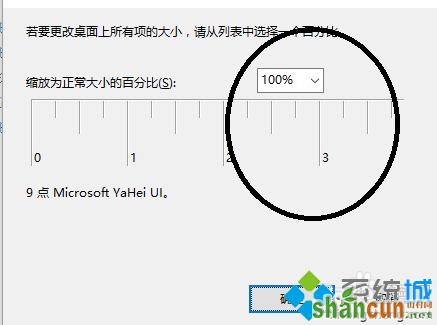 缩放比选择100