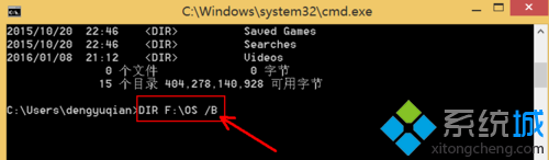 输入“DIR F:OS /B”