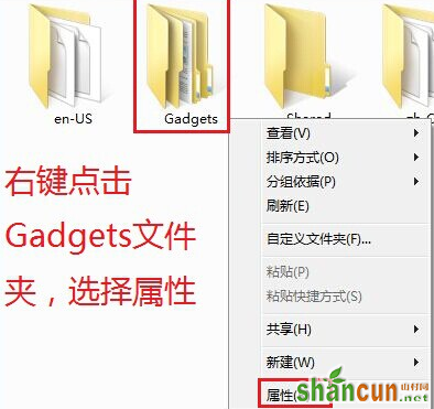 如何对win7电脑的文件夹进行权限设置？