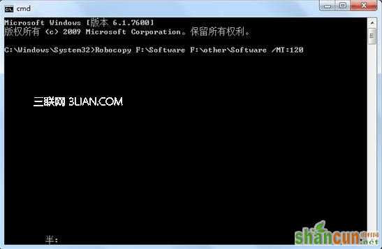 Windows 7系统使用多线程加快文件复制？ 山村