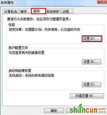 如何提高win7系统运行速度（3）