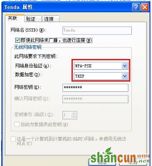 xp系统怎么启动无线网络（1）